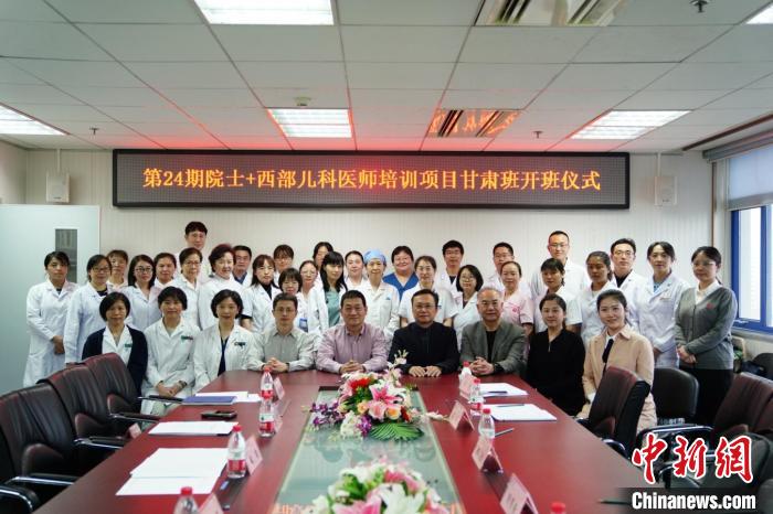 中國紅基會：“院士+”西部兒科醫(yī)師培訓班開班，累計培訓兒科醫(yī)師448名