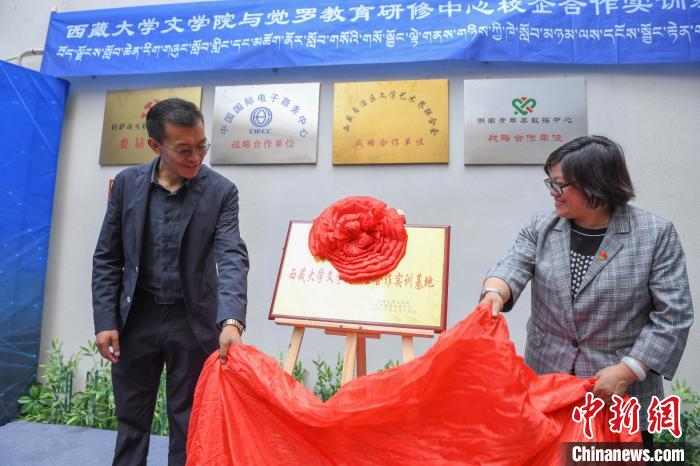 圖為揭牌儀式現(xiàn)場(chǎng)?！∝暩聛?lái)松 攝