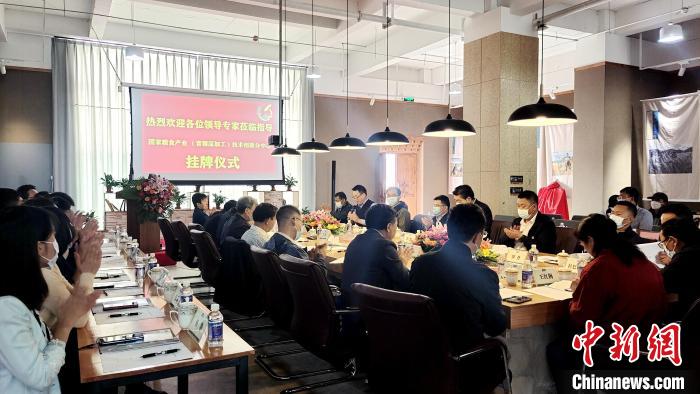 圖為圖為國家糧食產(chǎn)業(yè)(青稞深加工)技術(shù)創(chuàng)新分中心在西藏拉薩掛牌儀式現(xiàn)場?！∝暽＠?攝