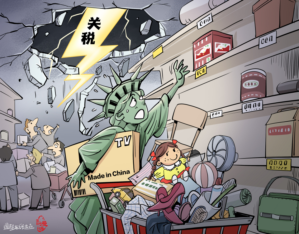 【國(guó)際漫評(píng)】“是時(shí)候開始囤貨了！”_fororder_WechatIMG370