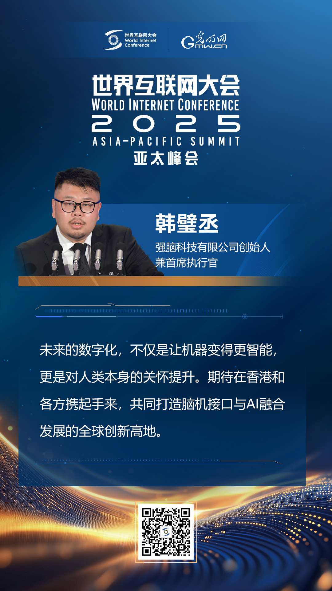 【海報(bào)】亞太峰會(huì)開幕式上，他們這樣說
