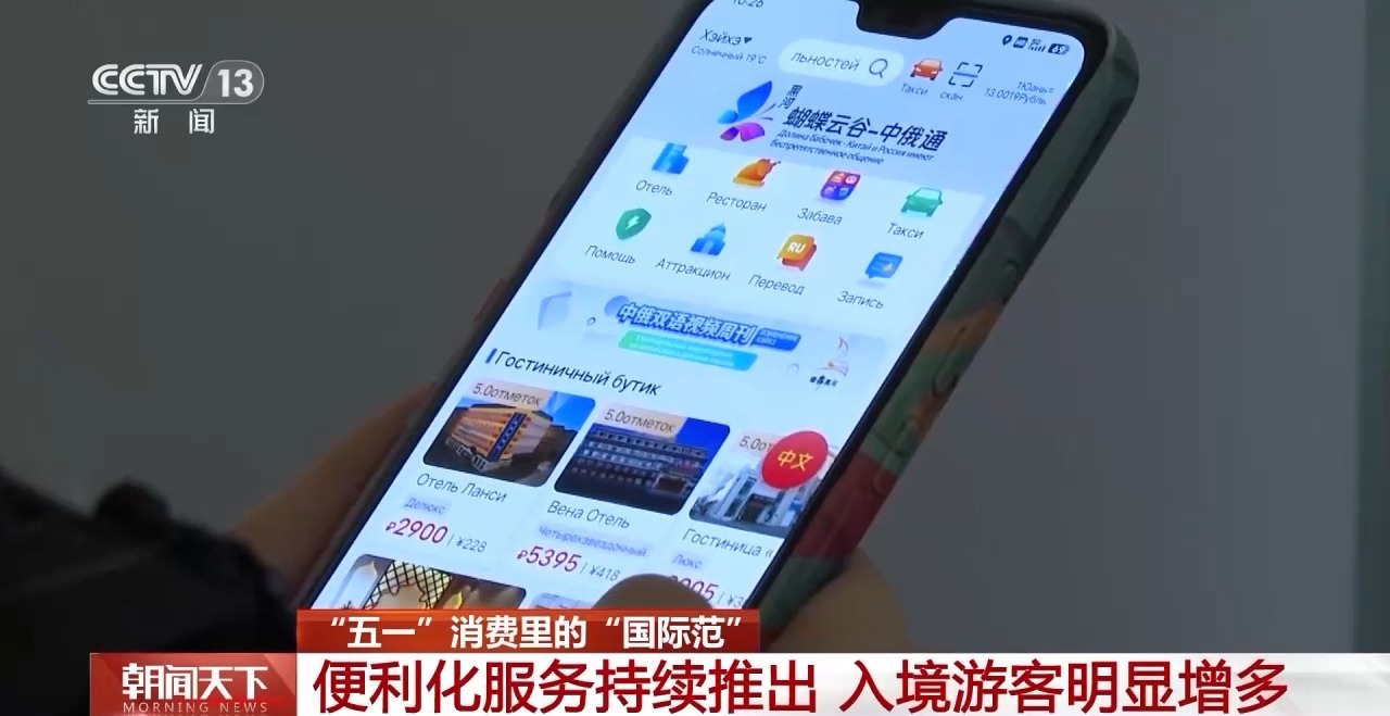 從特色小城到世界級商圈 這個“五一”很有“國際范”！