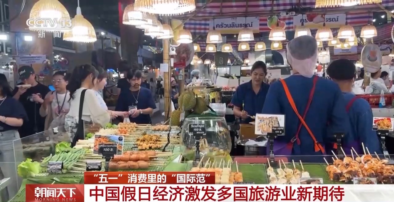 從特色小城到世界級商圈 這個“五一”很有“國際范”！
