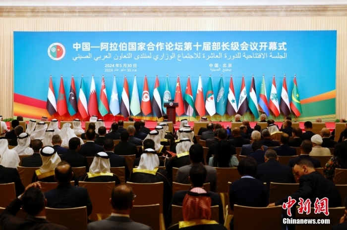 5月30日上午，中阿合作論壇第十屆部長(zhǎng)級(jí)會(huì)議開幕式在北京舉行。<a target='_blank' href='/'><p  align=