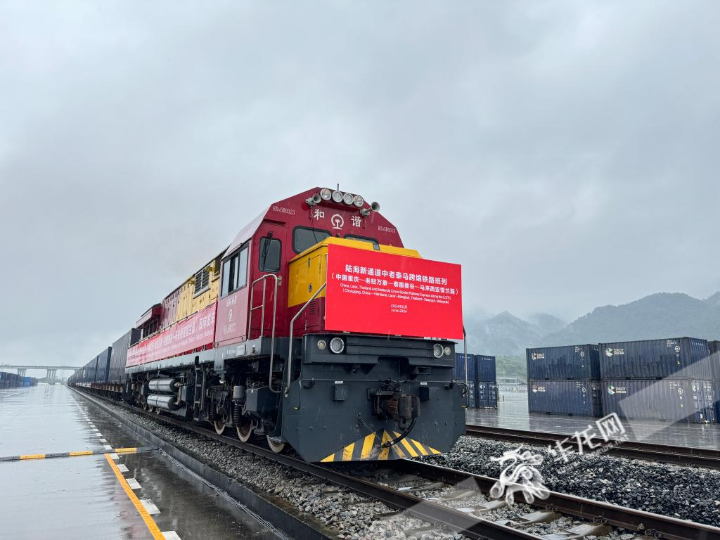 06 陸海新通道中老泰馬跨境鐵路班列雙向發(fā)車。華龍網(wǎng)記者 謝鵬飛攝