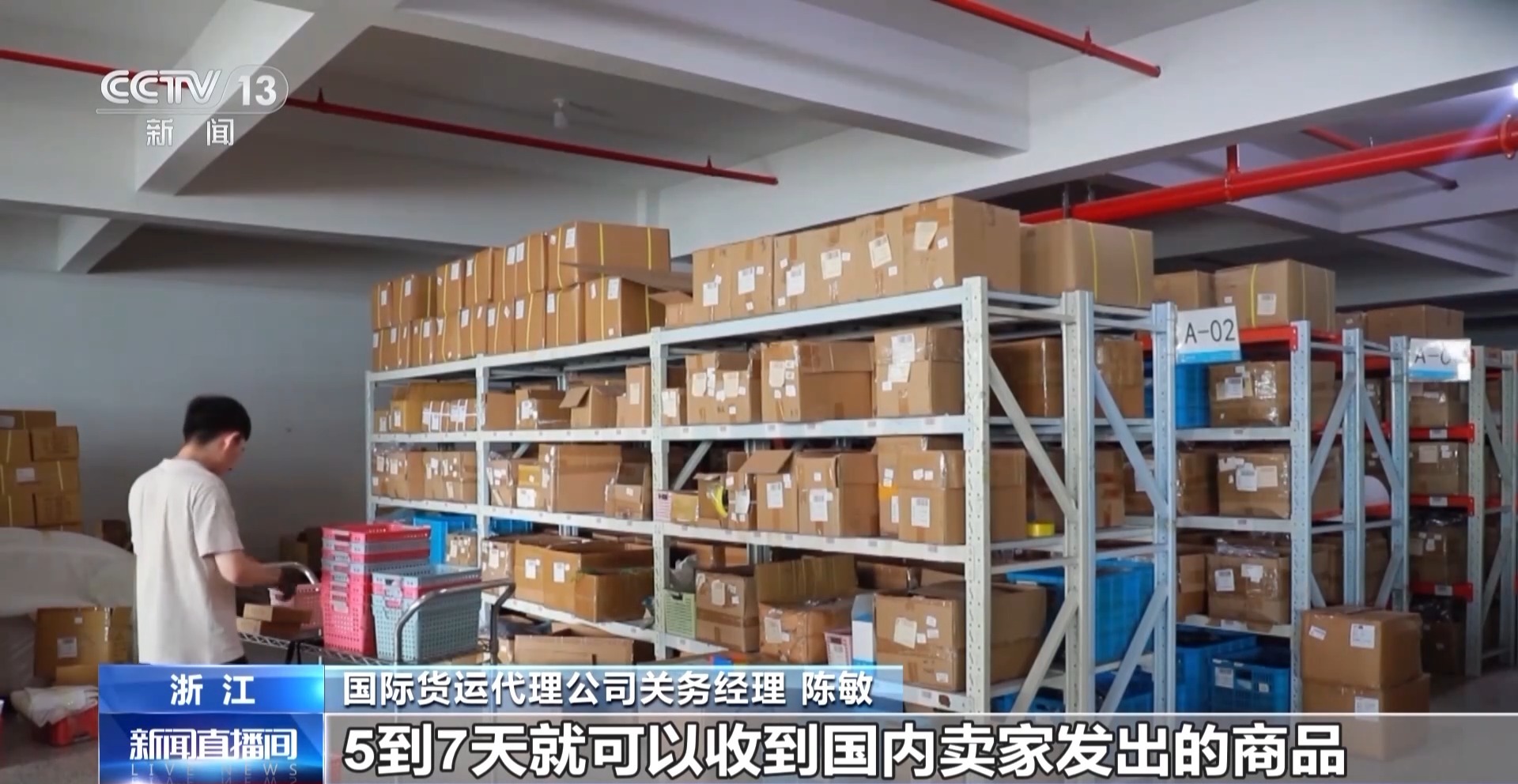 半年“跨”出1.22萬億元！我國跨境電商這樣跑出“加速度”