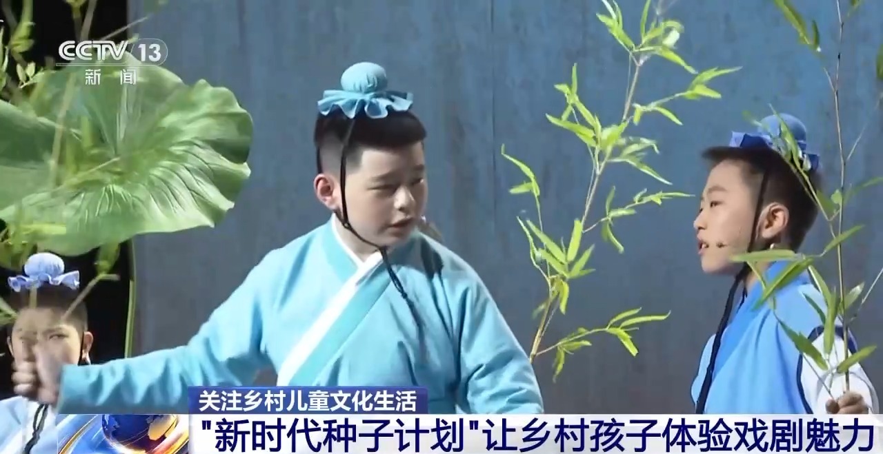 鄉(xiāng)村藝課、參演戲劇、逛博物館……這個(gè)暑假滿滿“文化味兒”
