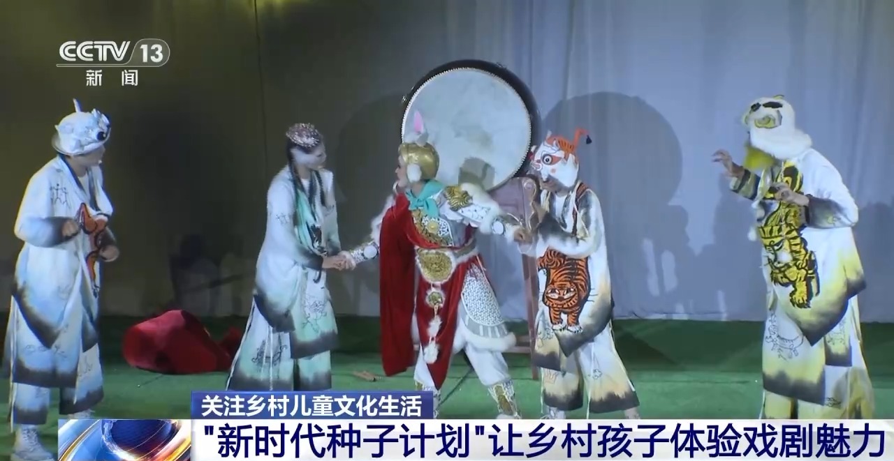 鄉(xiāng)村藝課、參演戲劇、逛博物館……這個(gè)暑假滿滿“文化味兒”