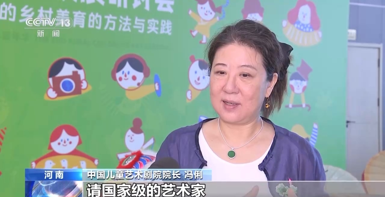 鄉(xiāng)村藝課、參演戲劇、逛博物館……這個(gè)暑假滿滿“文化味兒”