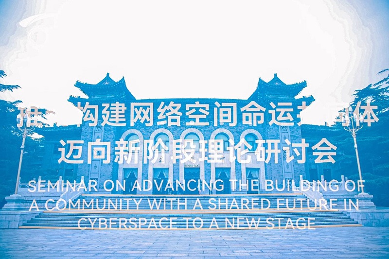 理念指引，讓互聯(lián)網(wǎng)更好造福世界和各國人民