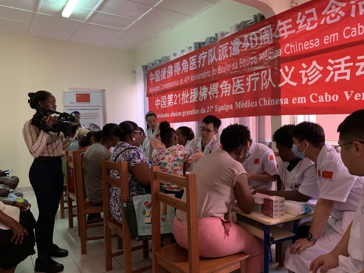 資訊有故事丨援外醫(yī)療隊(duì)員的中秋心愿:“為更多有需要的人送去健康與希望”