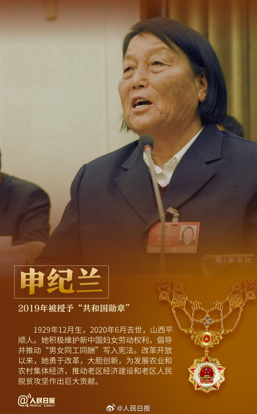 轉(zhuǎn)發(fā)！致敬共和國最閃亮的星