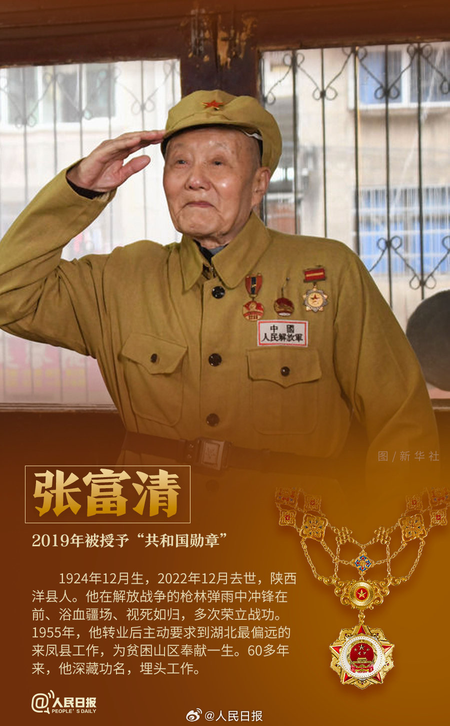 轉(zhuǎn)發(fā)！致敬共和國最閃亮的星