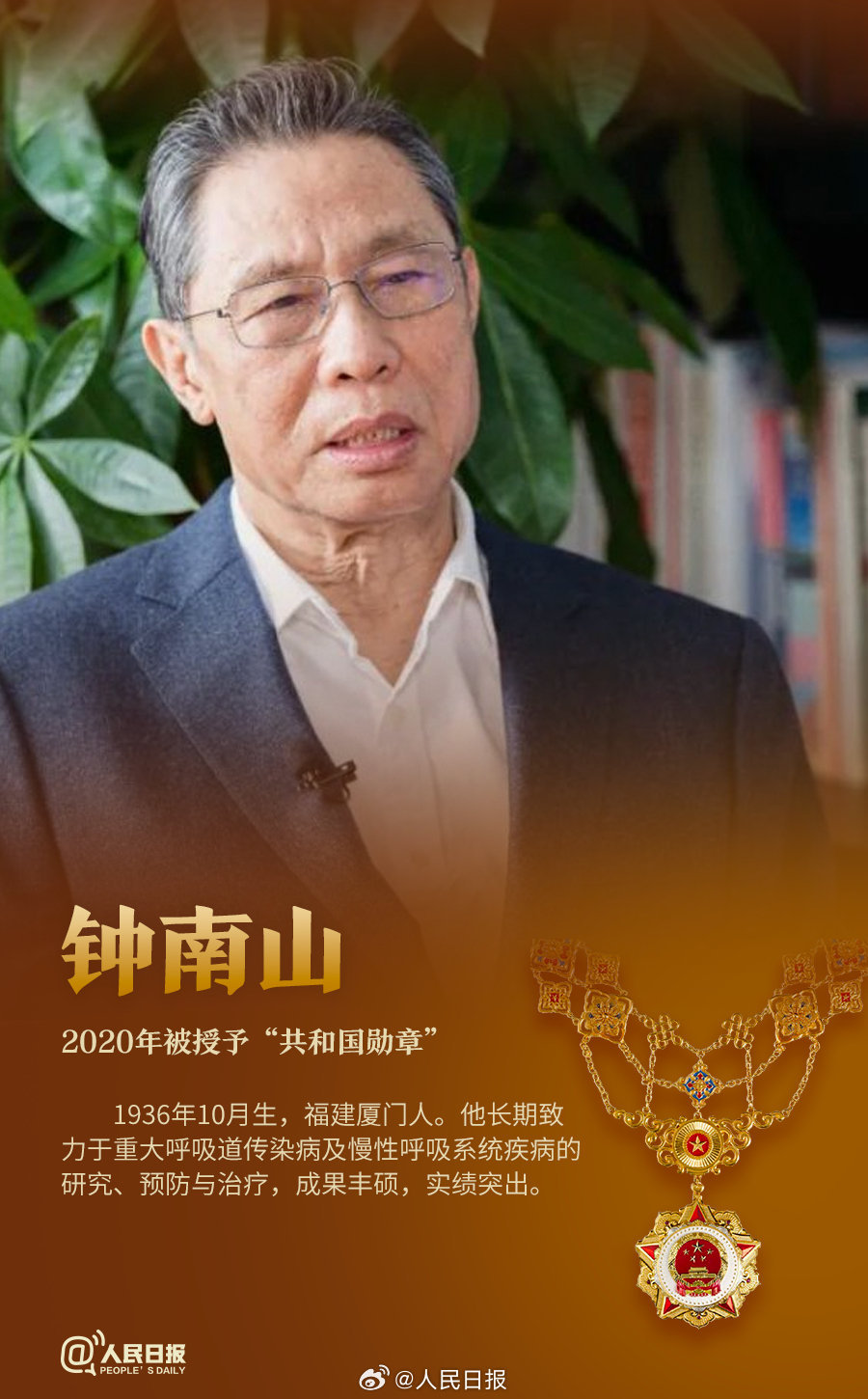 轉(zhuǎn)發(fā)！致敬共和國最閃亮的星