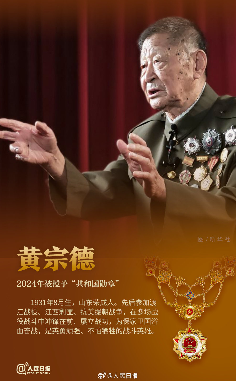 轉(zhuǎn)發(fā)！致敬共和國最閃亮的星