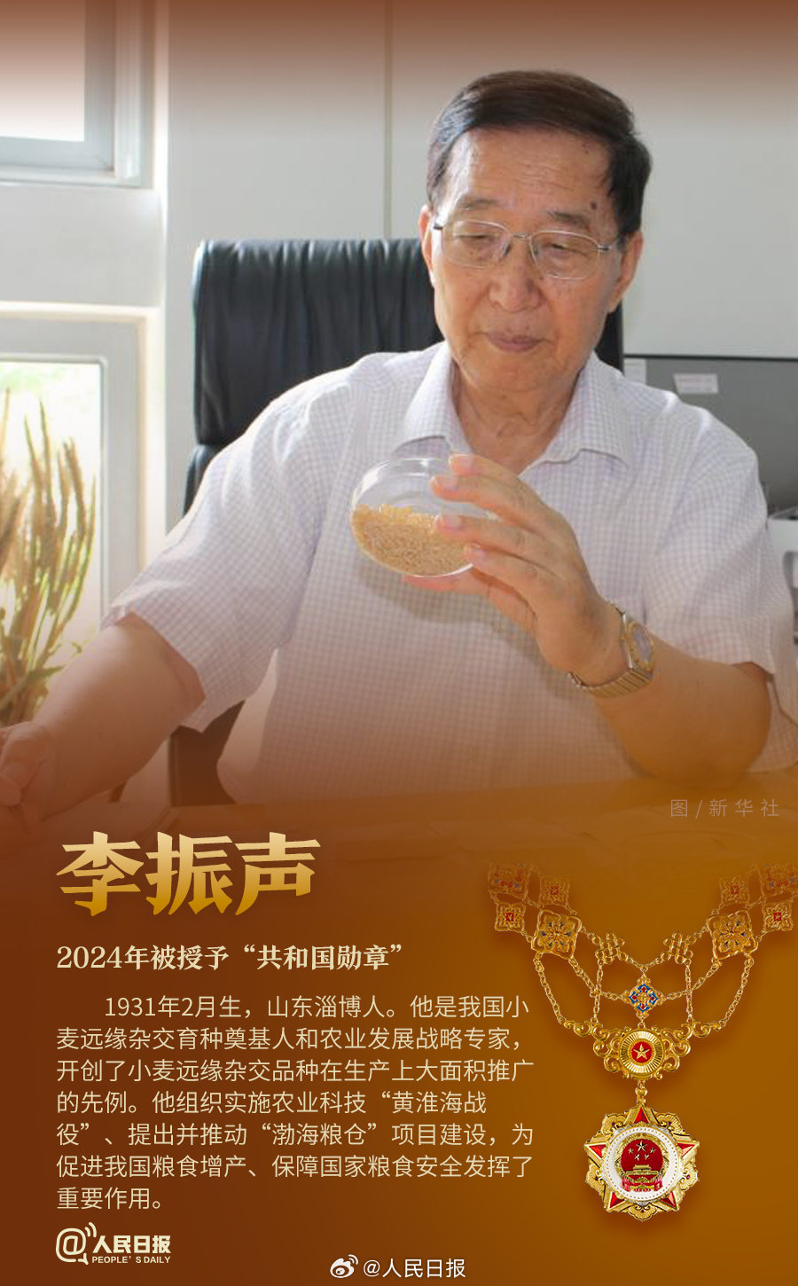 轉(zhuǎn)發(fā)！致敬共和國最閃亮的星