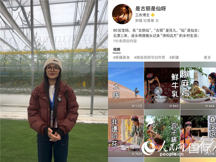 （左）祖麗胡瑪爾參觀霍爾果斯現(xiàn)代農(nóng)業(yè)科技產(chǎn)業(yè)園（右）祖麗胡瑪爾的視頻賬號。人民網(wǎng)制圖