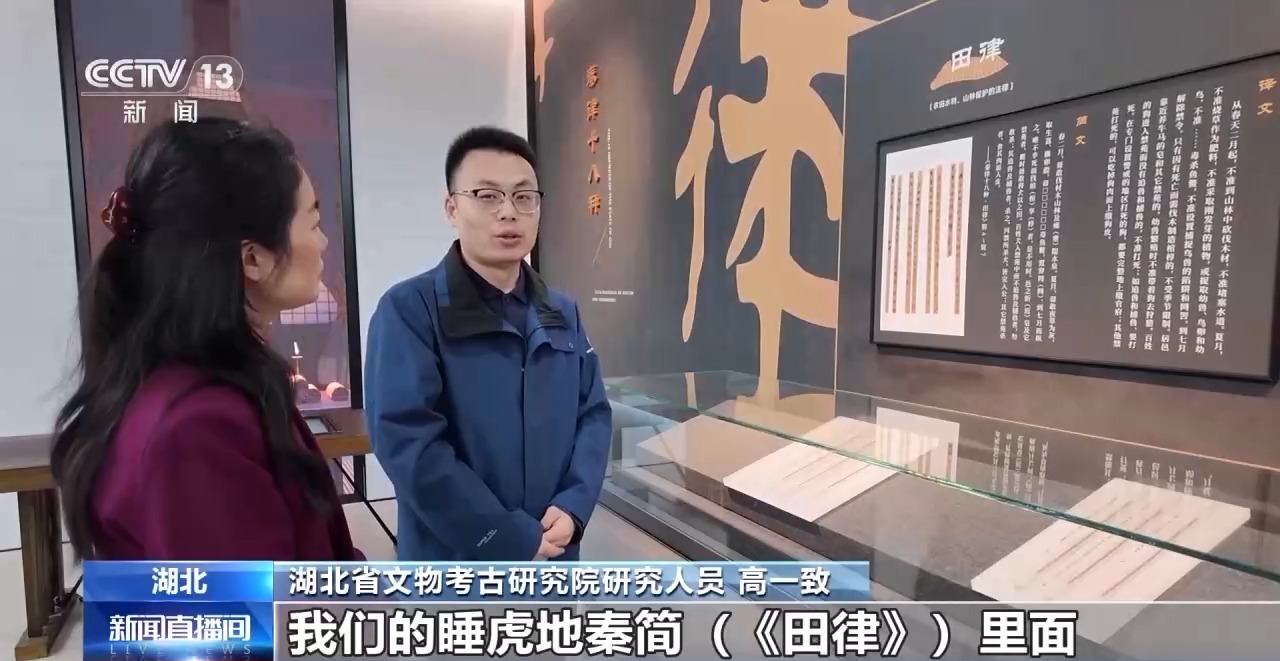 文化中國行丨最早的法典、家書、乘法表……千年簡牘中讀懂歷史的“大事件”“小細(xì)節(jié)”