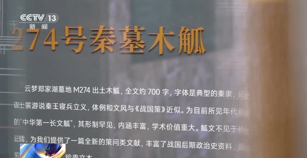 文化中國行丨最早的法典、家書、乘法表……千年簡牘中讀懂歷史的“大事件”“小細(xì)節(jié)”