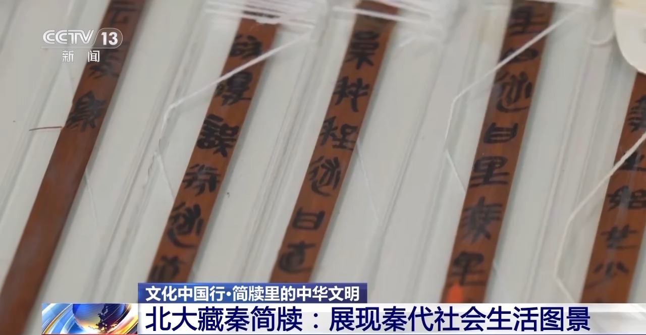 文化中國行丨最早的法典、家書、乘法表……千年簡牘中讀懂歷史的“大事件”“小細(xì)節(jié)”