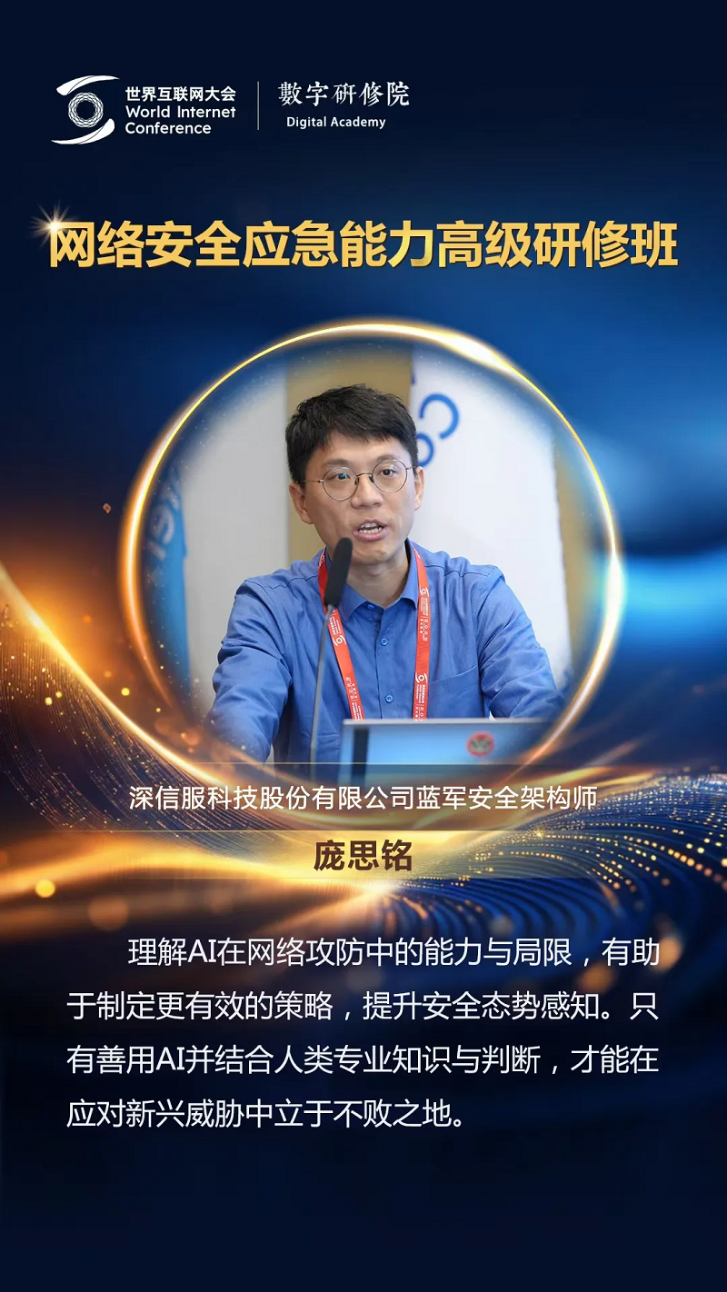 關(guān)于網(wǎng)絡(luò)安全，這些專家有話說