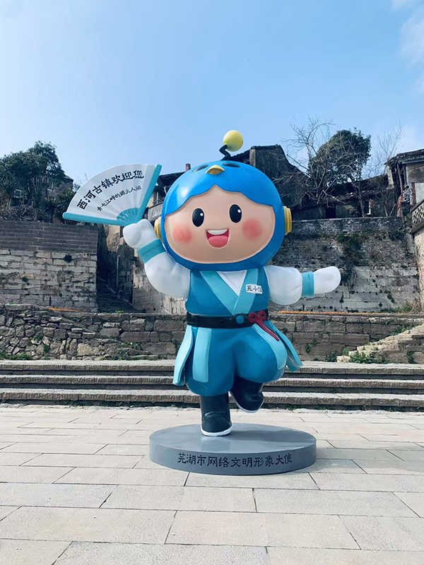 蕪湖網(wǎng)絡文明形象大使“蕪小信”。蕪湖市委網(wǎng)信辦供圖