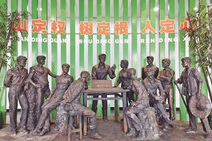 1998年，福建省三明市洪田村敢為人先，把土地承包責(zé)任制引向山林，完成了“分山到戶”的創(chuàng)舉，被譽(yù)為“中國(guó)林改小崗村”。