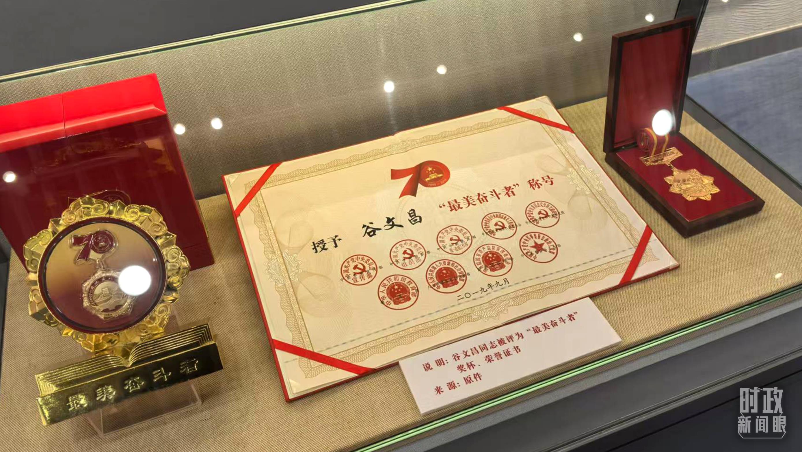 △谷文昌紀念館內(nèi)展陳。（總臺央廣記者潘毅拍攝）