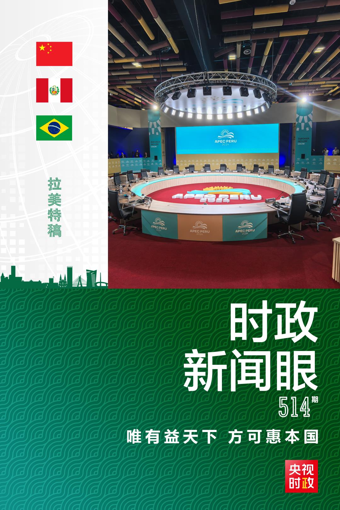 時(shí)政新聞眼丨從一句諺語讀懂一篇重要講話、一場元首會(huì)晤