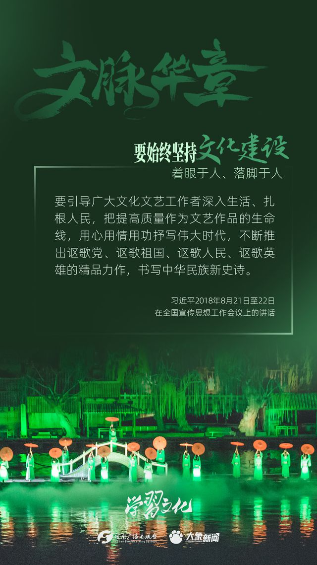 文脈華章丨要始終堅(jiān)持文化建設(shè)著眼于人、落腳于人