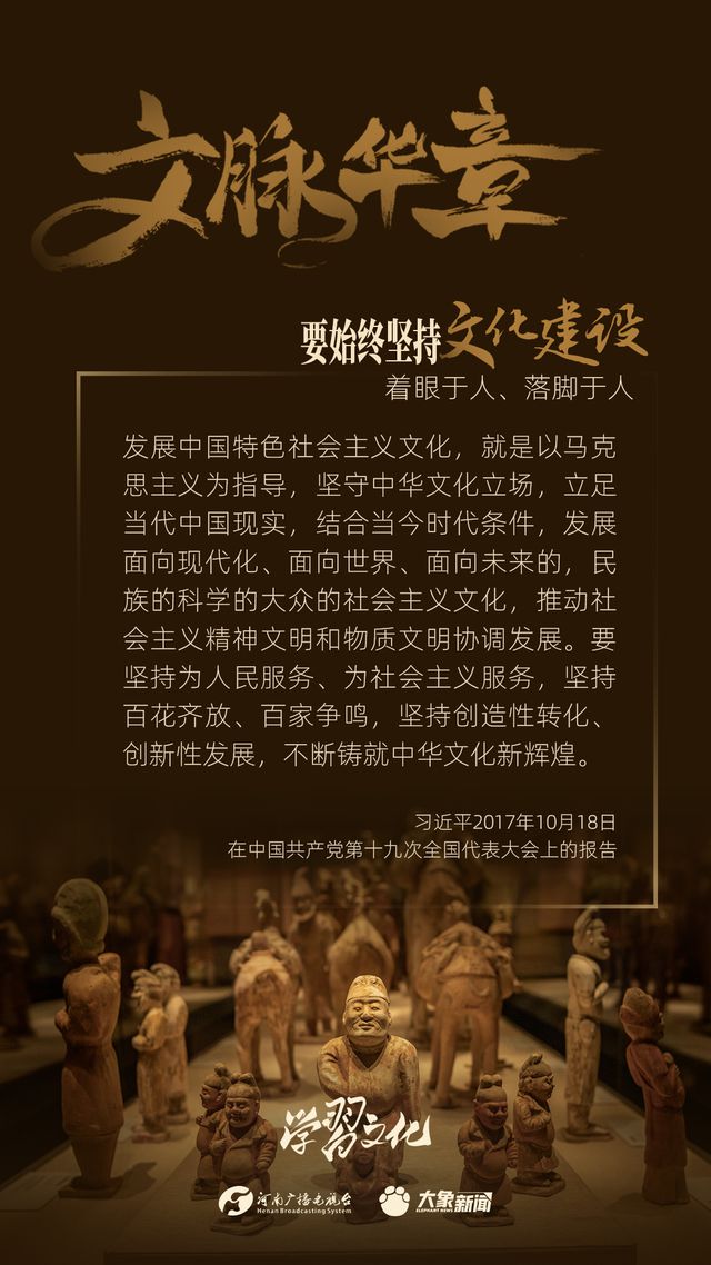 文脈華章丨要始終堅(jiān)持文化建設(shè)著眼于人、落腳于人