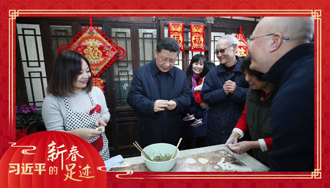 2019年2月1日，農(nóng)歷新年前夕，習(xí)近平總書記在北京前門東區(qū)草廠四條胡同，同朱茂錦一家人包餃子、聊家常。