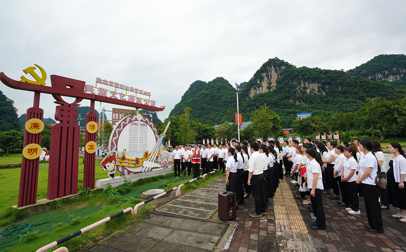 2024年7月1日，在廣西融水苗族自治縣民族文化廉政公園，預備黨員接受廉政教育。