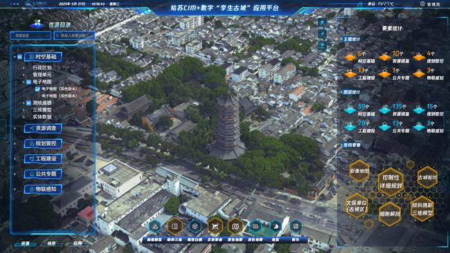 姑蘇區(qū)CIM+數(shù)字“孿生古城”平臺。蘇州市自然資源和規(guī)劃局蘇州國家歷史文化名城保護(hù)區(qū)（姑蘇）分局供圖
