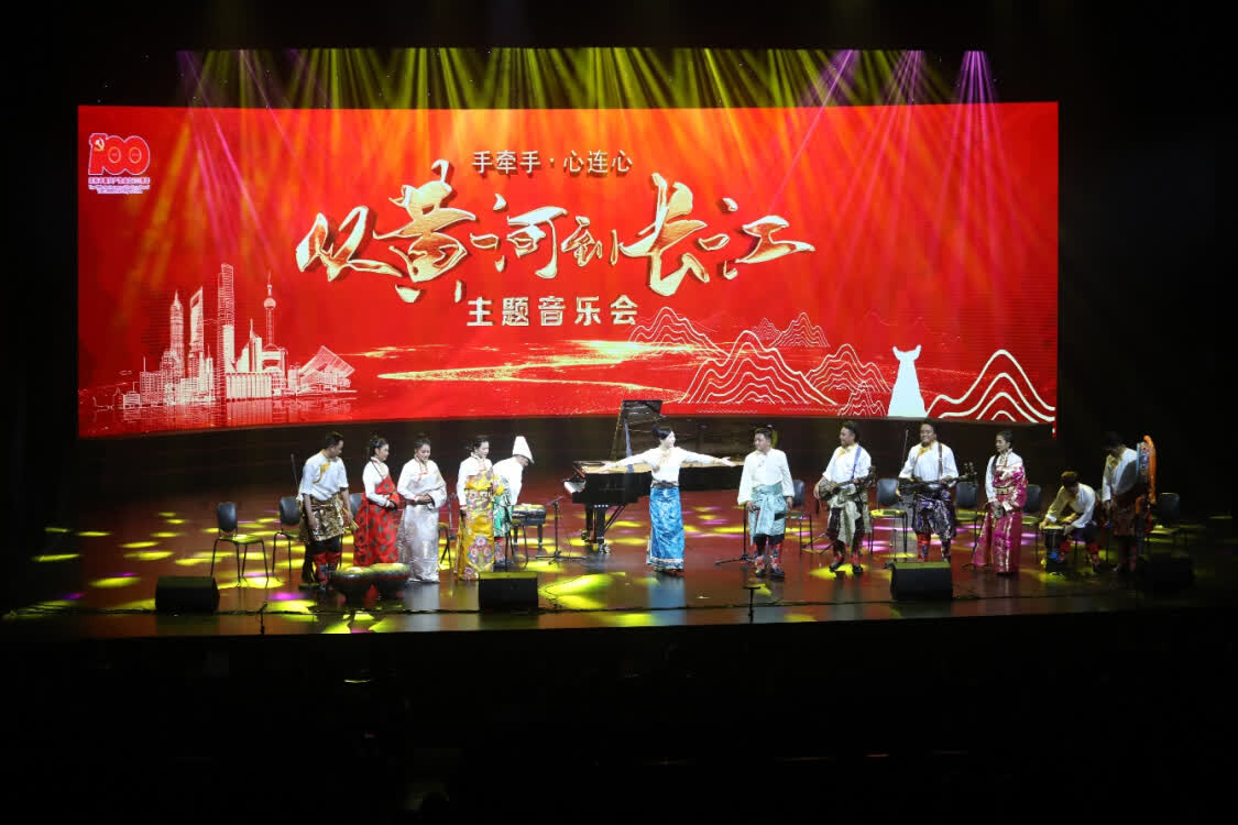 “從黃河到長江”，上海音樂學院聯(lián)合青海果洛州打造主題音樂會