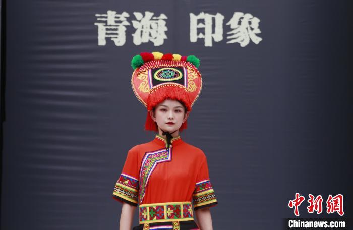 圖為模特展示土族服飾?！●R銘言 攝