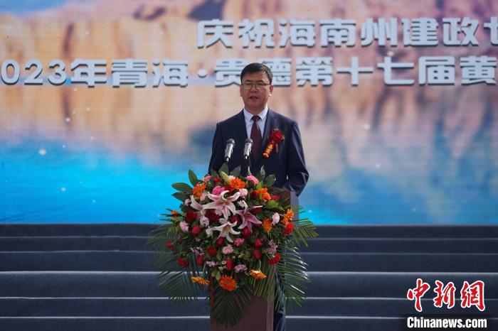 圖為黃河文化旅游季開幕式現(xiàn)場，海南州貴德縣委書記白永棟致辭?！∑钤鲚?攝