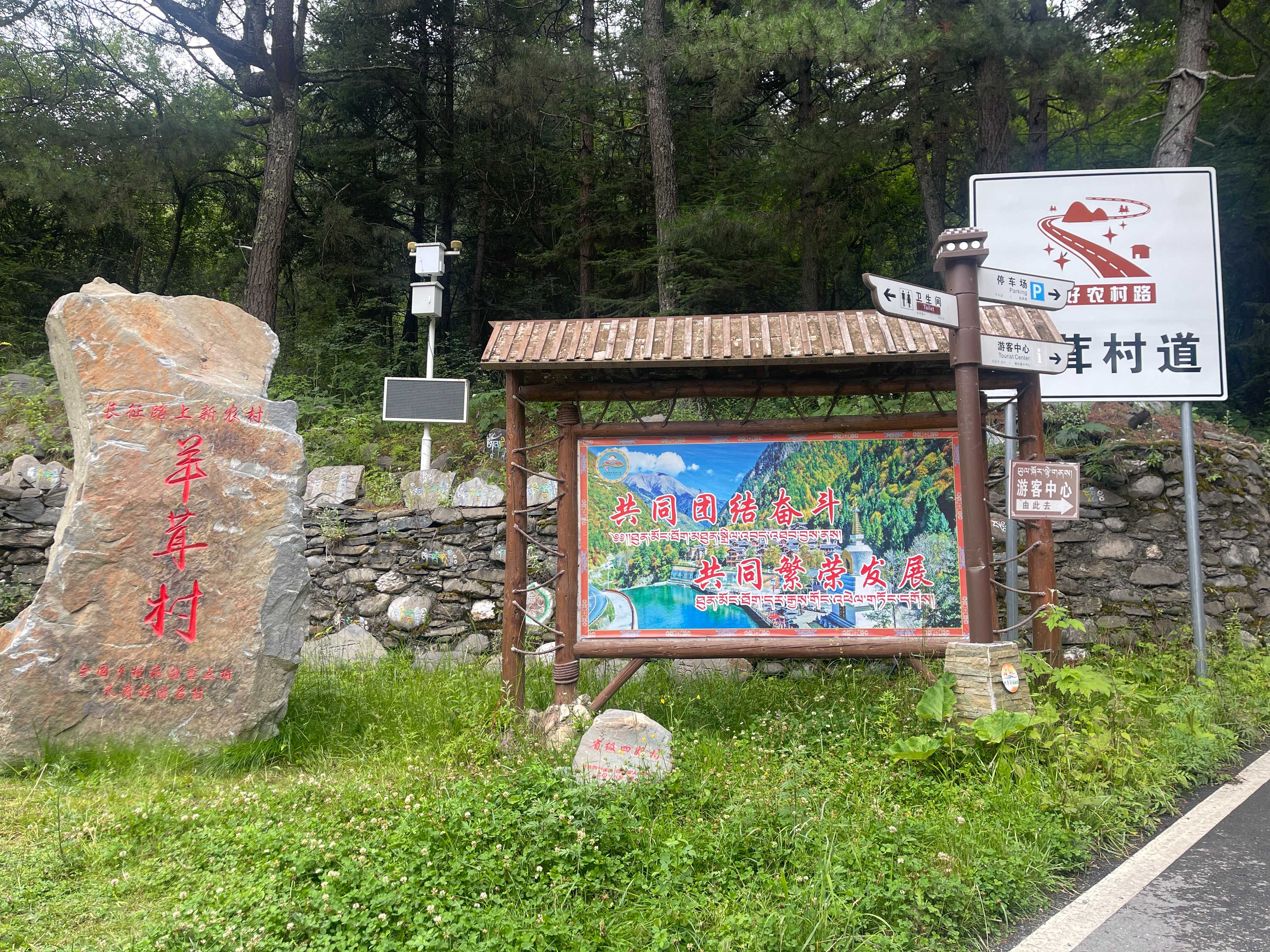 羊茸村村貌。人民網(wǎng) 周靜圓攝