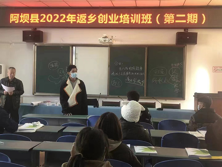 扎西奪爾登在阿壩縣返鄉(xiāng)創(chuàng)業(yè)培訓(xùn)班上開(kāi)展培訓(xùn)。阿壩州文明辦供圖