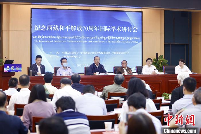 5月19日，由中國人權(quán)研究會、中國西藏文化保護(hù)與發(fā)展協(xié)會、中國藏學(xué)研究中心主辦的“紀(jì)念西藏和平解放70周年國際學(xué)術(shù)研討會”在北京舉行。來自兩岸及美國、英國、挪威、拉脫維亞、巴基斯坦等國家和地區(qū)的20多位學(xué)者，圍繞和平解放前后的國際局勢和中共中央戰(zhàn)略決策、西藏和平解放的意義、西藏文化可持續(xù)發(fā)展、西藏教育、構(gòu)建對口支援長效機(jī)制、西藏研究新格局等議題，進(jìn)行交流研討。 <a target='_blank' ></p><p  align=