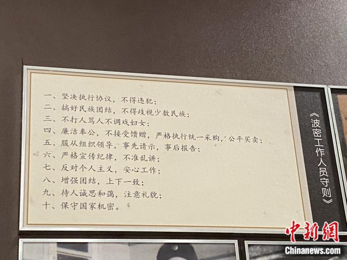 波密工作人員守則。彭寧鈴 攝