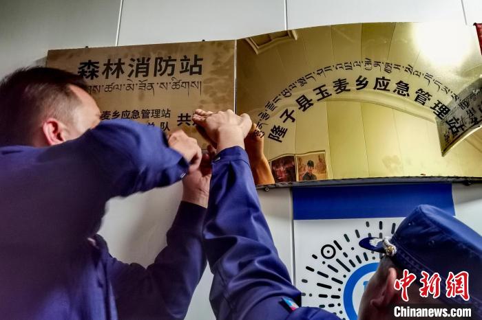 玉麥森林消防站于9月11日掛牌?！∥鞑厣窒揽傟?duì) 供圖