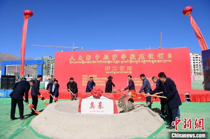 圖為人大附中拉薩學(xué)校開工奠基儀式現(xiàn)場(chǎng)。　貢嘎來(lái)松 攝