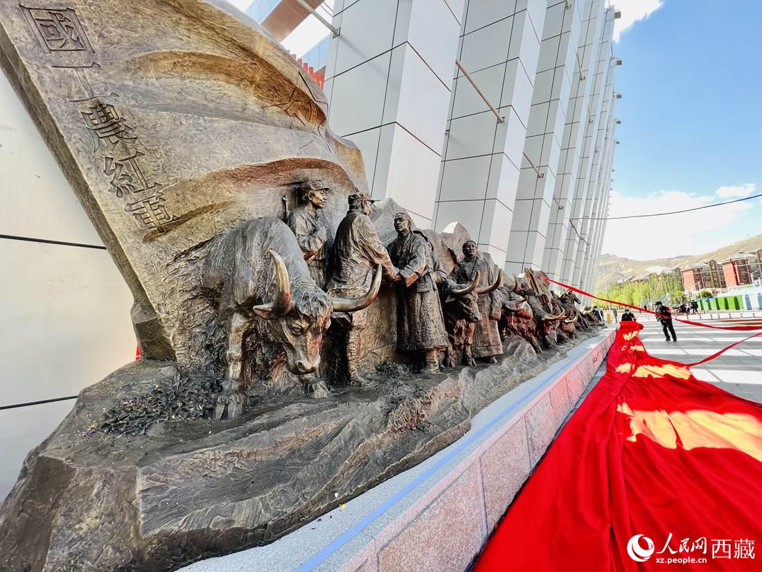 《牦牛革命》《無(wú)言的戰(zhàn)友》紅色群雕揭幕儀式。人民網(wǎng) 次仁羅布攝