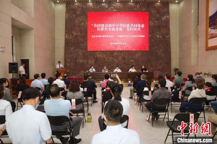 圖為“共同建設(shè)鑄牢中華民族共同體意識(shí)教育實(shí)踐基地”簽約儀式現(xiàn)場(chǎng)?！≈袊?guó)藏學(xué)研究中心供圖