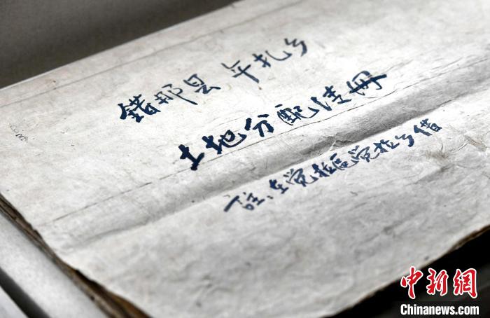 圖為5月18日，展覽中的錯那縣年扎鄉(xiāng)土地分配清冊?！±盍?攝