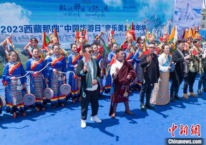 圖為“極地那曲 天際之旅”2023西藏那曲“中國旅游日”音樂美食嘉年華活動現(xiàn)場?！∧乔形幕吐糜尉止﹫D