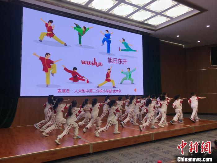 圖為中國(guó)人民大學(xué)附屬中學(xué)第二分校的小朋友們進(jìn)行武術(shù)表演?！￡惤ㄐ?攝