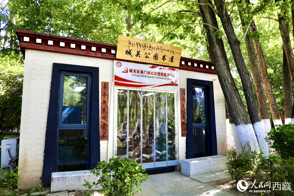 公園內(nèi)供市民學(xué)習(xí)閱讀的書屋。