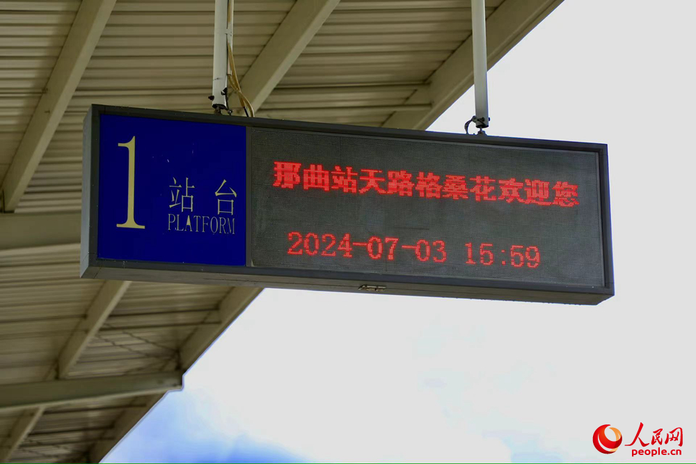 火車站內(nèi)景。人民網(wǎng)記者 次仁羅布攝